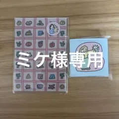 moc shop2点セット