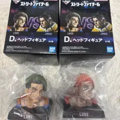 一番くじ ストリートファイター6 D賞 ヘッドフィギュア ルーク2点セット