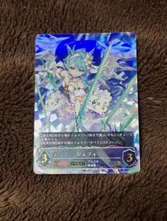 シャドバ シャドウバースエボルヴ シェフィ UR - メルカリ
