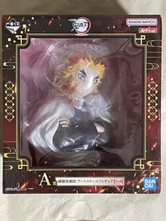 一番くじ 鬼滅の刃 ～心を燃やせ～ A賞 煉獄杏寿郎