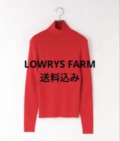 LOWRYS FARM 赤 タートルネック 長袖ニット
