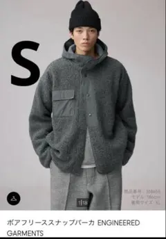GUボアフリーススナップパー　ENGINEERED GARMENTS グレー　S