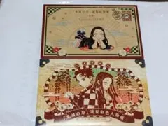 鬼滅の刃 20.21巻 キャラシール ポストカード