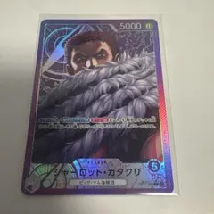 mi様専用　シャーロット・カタクリ L リーダーパラレルOP11-062