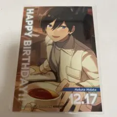 氷鷹北斗  バーブロ