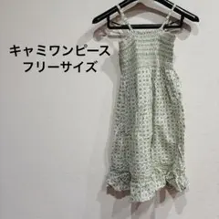 1点もの✨️キャミワンピース 【フリーサイズ】グリーン系 花柄 おしゃれ