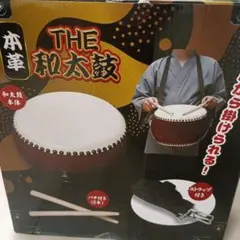 和楽器 鼓 皮革 バチ付き 本格派】THE 和太鼓 本革 直径31cm バチ・ストラップ付 - メルカリ