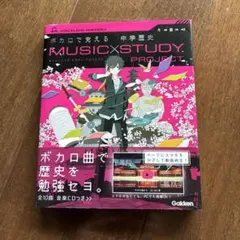 ボカロで覚える 中学歴史