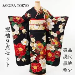 美品 成人式 振袖フルセット 正絹 絞り紺地155cm~165cm用【1019
