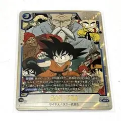 MANGA BOOSTER 01 SB01-053 孫悟空 少年期 - メルカリ