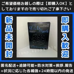 こあ様専用 新品未開封 zerobaseone シーグリ 2026