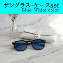 サングラス&ケースセット 偏光 調光 ウェリントン UVカット ブルー 白