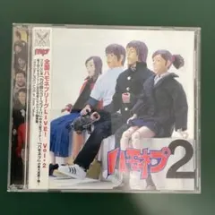J30756】「力の限りゴーゴゴー!!」全国ハモネプリーグLIVE!Vol.2