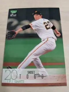 2023 BBM ジャイアンツ　戸郷翔征　15枚限定 2023 BBM ジャイアンツ 戸郷翔征 15枚限定 BBM 2023 ジェネシス