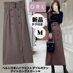 【新品未使用】グレイル GRL タイト ロング スカート ブラウン トレンチ M