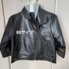 キッズ服　PETIT-F(プチフォンヌ)ライダースジャケット　80サイズ