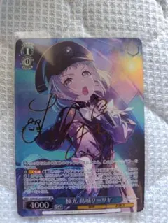 ヴァイスシュヴァルツ 学マス 葛城リーリヤ 極光 sp - メルカリ