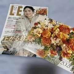 LEE 1・2月合併号 2026年カレンダー付　訳ありのサムネイル