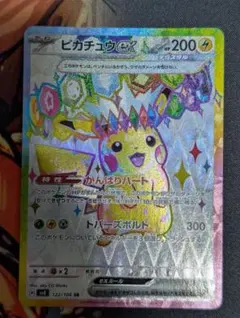 2026年最新】ポケモンカード ピカチュウ がんばりハートの人気アイテム
