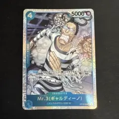 決戦の刻 ワンピースカード Mr.3 ギャルディーノSRパラレル - メルカリ