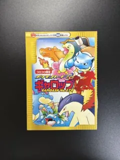 未開封 希少 ホウオウ 010/P ポケモンカードe 未使用 美品 - メルカリ