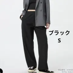 ユニクロ　ジャージーカーブパンツ　ブラック　S