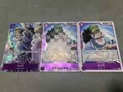 ワンピースカード　ウソ八　パラレル　ザ・ベスト2