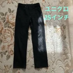 UNIQLO ブラックデニム　ジーンズ　25インチ　スリムフィット　ストレート