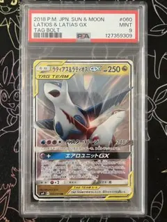 ●PSA9 ラティアス&ラティオスgx RR ワンオーナー品 포켓몬 카드