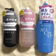 ト*☆様 クレージュ 専科 クレンジングオイル3個セットのサムネイル