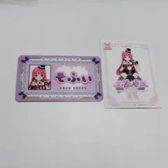 大プリパラ展 北条そふぃ ネームプレート風トレーディングカード 来場者特典
