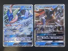ゲッコウガGX RR 2枚セット