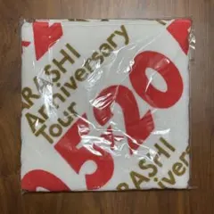 嵐 Anniversary Tour 5×20 20周年 バスタオル