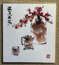 豆色紙(原画)ー梅と茶器