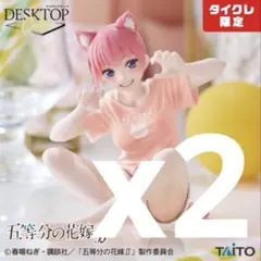 2026年最新】五等分の花嫁 フィギュア タイクレ限定の人気アイテム