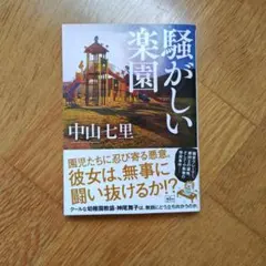 blueeneko様 リクエスト 2点 まとめ商品