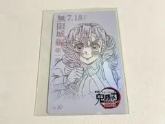 劇場版 鬼滅の刃 無限城編 ムービーチケット風カード 甘露寺蜜璃