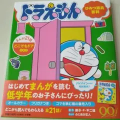 Item thumbnail for item a1a82b1e-bdcc-4a51-a957-e31d5ddd3a46