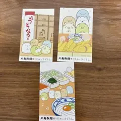 【匿名配送】丸亀製麺 すみっコぐらし うどん札 3枚 ゆるキャラ うどん