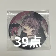 2026年最新】御堂虎於 缶バッジの人気アイテム - メルカリ