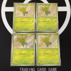 ナゾノクサ S SV4a シャイニートレジャーex 191/190