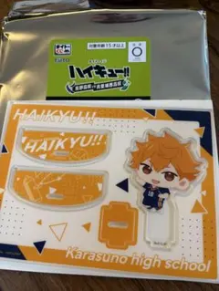 ハイキュー!! タイトーくじ　ゆらゆらアクリルスタンド　日向