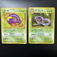 2026年最新】ポケモン アーボックの人気アイテム - メルカリ