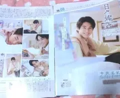 中沢元紀さんテレビライフ 切り抜き2026/04/28発売 - メルカリ