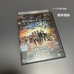 仮面ライダー平成ジェネレーションズフォーエバーdvd