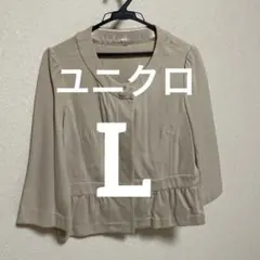 ユニクロノーカラージャケットl