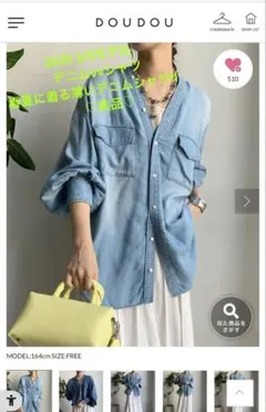 DOU DOU 2025S/S デニムvvシャツ　美品♡ サマーデニム　Vネック