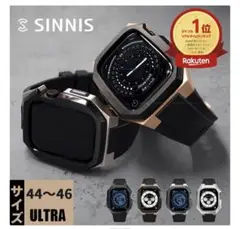 SINNIS ULTRA バンド シルバー/ブラック 44