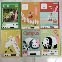 小学生 ノート まとめ売り