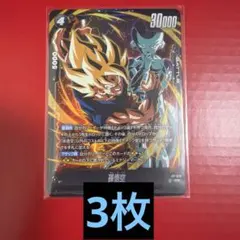 x30枚　孫悟空 FP-078 フュージョンワールド　最強ジャンプ5月号付録 最強ジャンプ 5月号 付録 フュージョンワールド 孫悟空 4枚 FP-078
